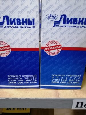 Фильтра масляные на Самосвалы камского автозавода Евро 4