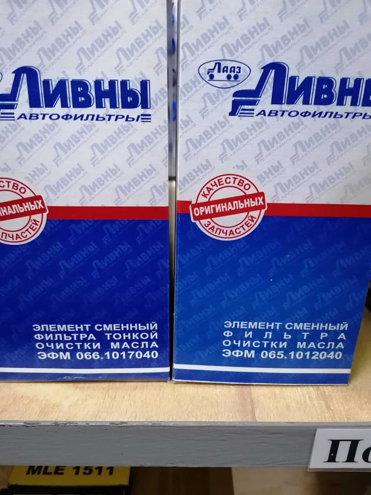 Фильтра масляные на Камаз Евро 4,5