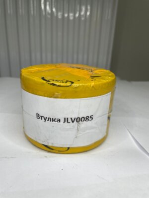 Втулка JLV0085